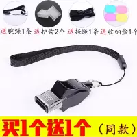 无核口哨体育老师篮球裁判口哨户外比赛海豚哨子训练足球
