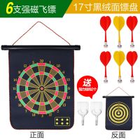 飞镖盘套装 儿童家用磁性飞镖两面大号飞镖靶安全吸铁石磁铁飞标