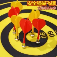 飞镖盘套装 儿童家用磁性飞镖两面大号飞镖靶安全吸铁石磁铁飞标