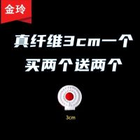纤维靶心弹弓靶箱瞄准器加厚户外比赛练习靶芯耐打红心靶子