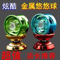 大促六一儿童节 玩具合金版溜溜球死睡眠悠悠球