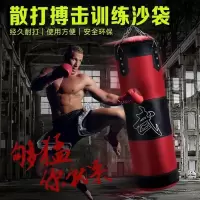 拳击沙袋吊式家用空心实心沙包成人儿童健身散打搏击训练器材