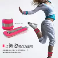男女跑步负重沙包儿童舞蹈训练沙袋瑜伽运动绑手绑腿康复训练装备
