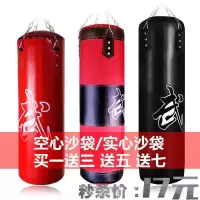 拳击散打成人吊式空心沙袋实心沙包武术散打泰拳搏击家用儿童