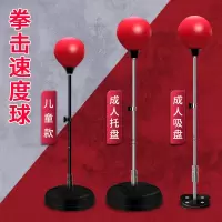 拳击速度球反应靶躲闪训练器材球家用解压不倒翁立式儿童成人沙袋
