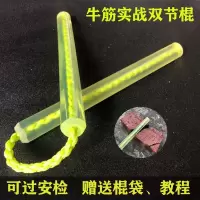 牛筋双节棍实战表演初学者塑料便携式李小龙尼龙橡胶双截棍