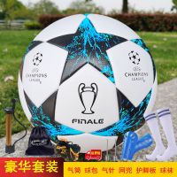 欧冠足球5号成人4号中小学生中招考试英pu耐磨训练比赛