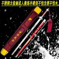 不锈钢太极剑晨练太极剑女男成人健身剑半硬太极宝剑武术剑未开刃