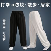太极裤男春夏透气雪纺麻练功裤女宽松灯笼裤武术训练裤太极练功服