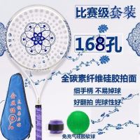 168孔全碳素太极柔力球拍套装中老年多孔细手柄竞技球拍