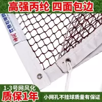 羽毛球网便携式折叠家用室内外场馆双打比赛羽毛球网
