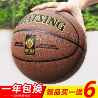 室外耐磨软皮篮球7号成人5号中小学生儿童青少年蓝球