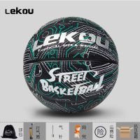 学生篮球成人篮球5号7号篮球防滑软皮耐磨高弹比赛训练正版蓝球
