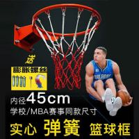 户外篮球架室外标准篮球框挂式篮球架篮框成人篮圈儿童篮筐家用