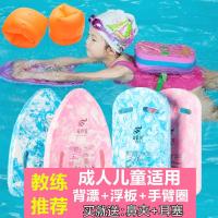 游泳浮板打水板背漂成人儿童初学者学游泳装备浮漂a板 手臂圈