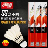 羽毛球12只装防风室内外不易烂比赛训练球