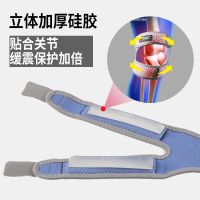 髌骨带运动护膝女半月板损篮球跑步户外夏季健身保护膝盖护具男
