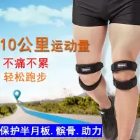 髌骨带运动护膝男士跑步膑冰骨户外半月板损膝盖加压关节保护女