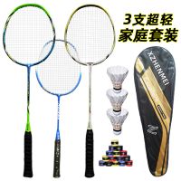 羽毛球拍儿童小学生3支亲子套装成人碳素轻初学高弹力耐打