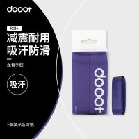 羽毛球拍手胶吸汗防滑磨砂透气平面龙骨吸汗带手柄缠带