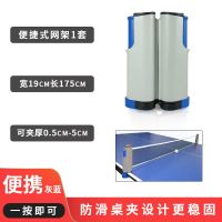 加厚便携式乒乓球网架桌网架网布拦网子挡球网自由伸缩网室外通用