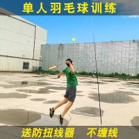 羽毛球训练器一个人的羽毛球单人练习自动飞回回旋羽毛球