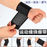 护腕铅球手碗护套护手腕男手腕套护手关节腱鞘保护套扭绑带运动
