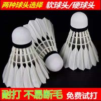 羽毛球鹅毛比赛学习学生娱乐训练鸭毛羽毛球