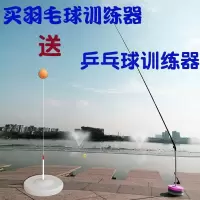 羽毛球训练器一个人的羽毛球单人练习 陪练自动回旋羽毛球健身器
