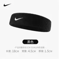 运动发带男女吸汗头带成人防汗头巾健身篮球跑步护头带导汗止汗带