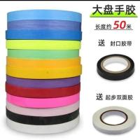 覆膜粘性五十米大盘手胶/羽毛球拍/鱼竿手把/运动器材缠绕带