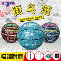 正规7号篮球成人手感室外耐磨男中小学生5号儿童比赛蓝球