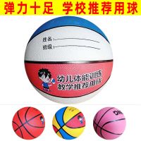 儿童篮球3-4号5号6号7号幼儿园中小学生体智能室内外比赛软皮橡胶