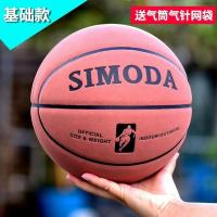 翻毛软皮 稳定耐磨成人青少年学生翻毛篮球 耐磨篮球