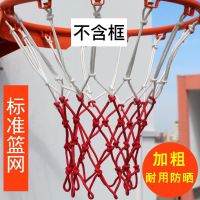 标准加粗篮球网兜篮球框网耐用篮圈网扣球网防晒两只装篮网