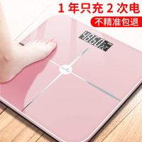 电子体重秤家用健康称人体仪成人秤小型可爱女小巧称重电子秤