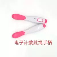 〈〉电子计数跳绳手柄中考成人健身运动计卡路里手柄