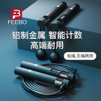 跳绳计数无绳健身运动成人学生中考钢丝绳