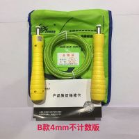 新款体育中考跳绳电子计数学生考试轴承比赛钢丝训练