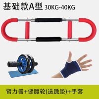 多功能臂力器u型锻炼胸肌训练健身器材家用男腕力器可调节臂力棒