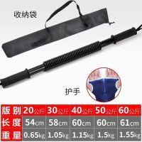 臂力器男40kg健身器材家用20kg胸肌训练器30kg臂力棒50压力握力棒