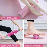 瑜伽柱狼牙棒肌肉放松滚轴滚筒按摩轴琅琊家庭按摩泡沫轴套装