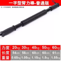 臂力器50公斤臂力棒健身器材家用扩胸肌锻炼器手臂握力棒60公斤