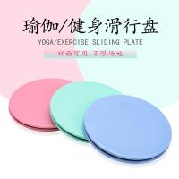 滑行盘健身滑行垫瑜伽脚踩家用速滑协调能力马甲线腹肌普拉提