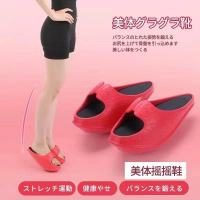 鞋摇摇鞋拉筋提臀美体美腿按摩鞋凉拖女