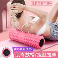 泡沫轴肌肉放松器小腿按摩滚轴健身狼牙棒瑜伽柱滚轮
