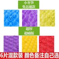 指压板家用足脚底按摩垫儿童感统训练结婚整蛊小冬笋款