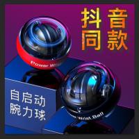 自启腕力球男式200斤自启动握力减压锻炼球练臂肌离心球