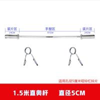 杠铃杆直杆奥杆曲杆1.2米1.8米1.5米卧推杆深蹲硬拉杆健身房举重