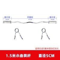 杠铃杆直杆奥杆曲杆1.2米1.8米1.5米卧推杆深蹲硬拉杆健身房举重